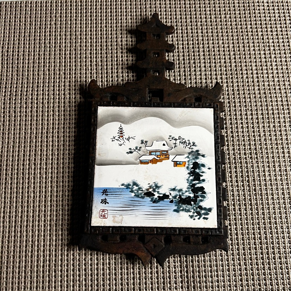 Vintage Japanese Pagoda Cast Iron Trivet Hand‎ Painted Ceramic Tile Winter 1962
